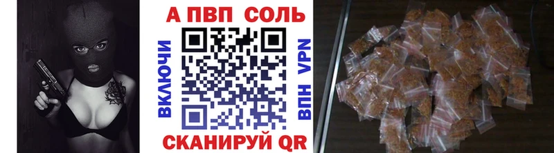 A-PVP Соль  Купить где  Спасск-Дальний 