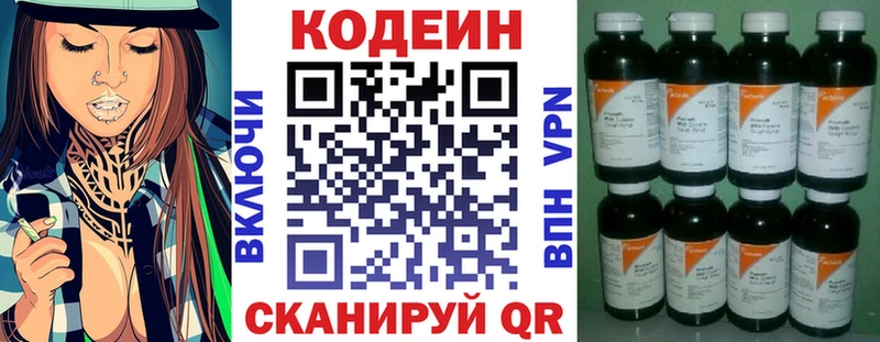 Купить закладки  Спасск-Дальний  Кодеин напиток Lean (лин) 