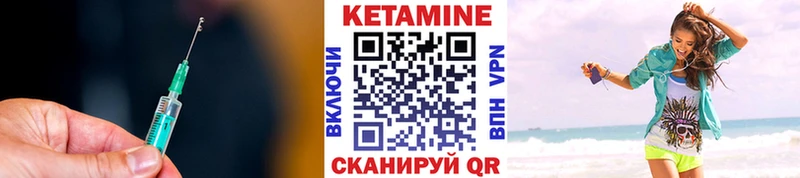 Купить где  Спасск-Дальний  Кетамин VHQ 