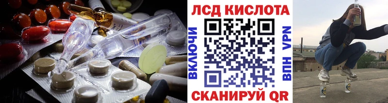 Купить закладки  Спасск-Дальний  LSD-25 экстази ecstasy 